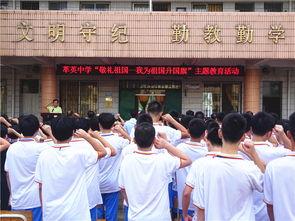 萃英中学爆料新闻最新消息,揭秘校园风云事件背后的真相